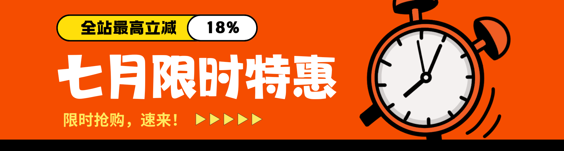 限时促销活动图标-促销活动、限时优惠、特别折扣、优惠套餐、特惠价格、网络服务、客户福利、超值优惠、抢购活动