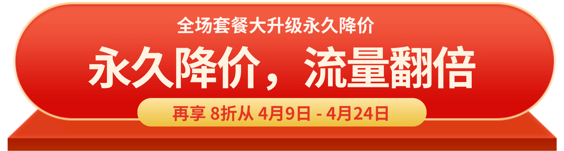 限时促销活动图标-促销活动、限时优惠、特别折扣、优惠套餐、特惠价格、网络服务、客户福利、超值优惠、抢购活动